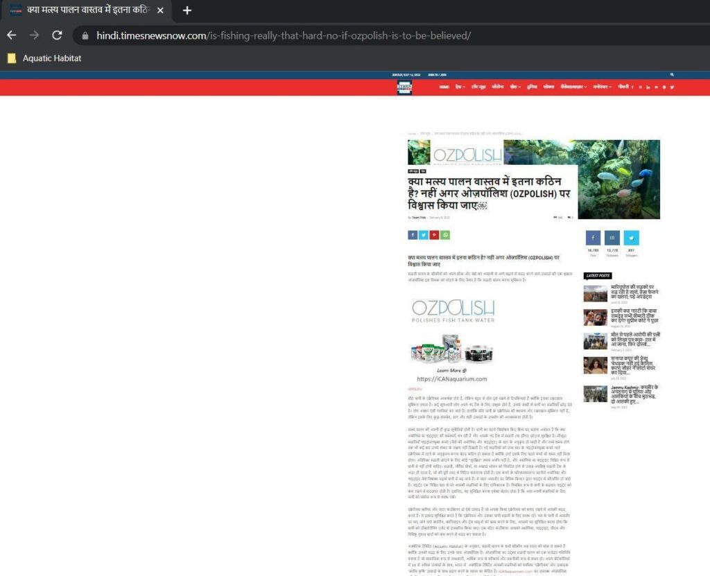 OZPOLISH News in Times News Now Hindi